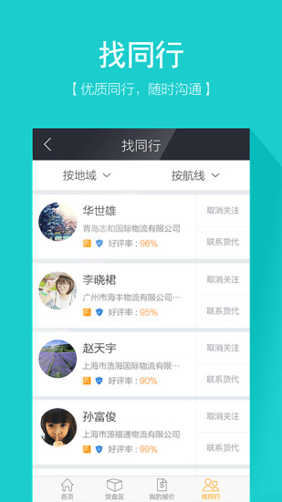 航运城 航运城