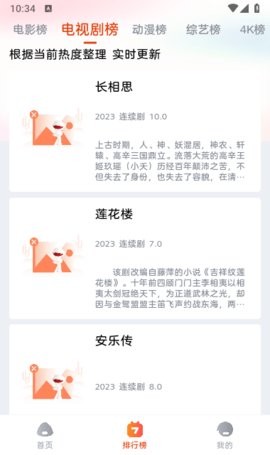 哇酷影视安卓版 哇酷影视安卓版
