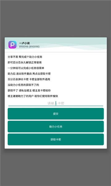 一卢小说 一卢小说