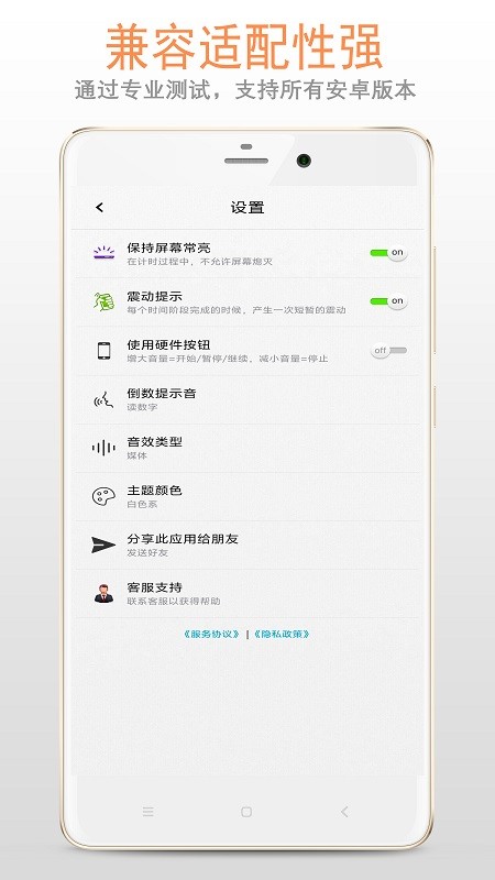 训练计时器