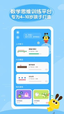 数感星球