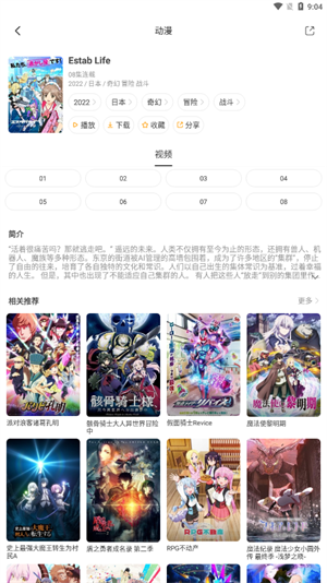 奇奇动漫在线看动画安卓版 奇奇动漫在线看动画安卓版