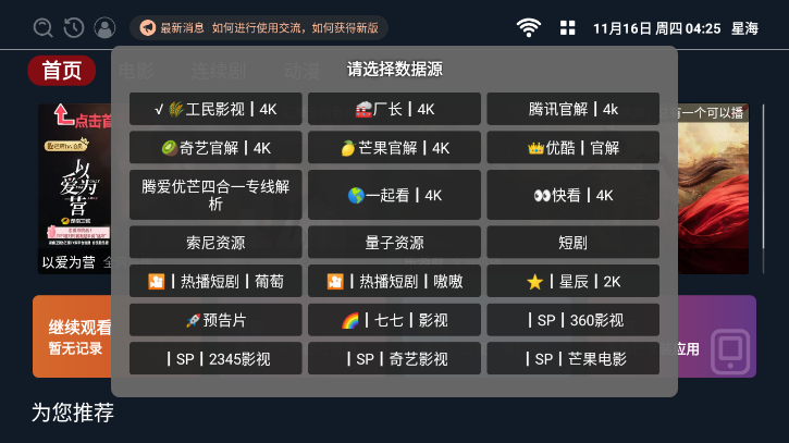 星海