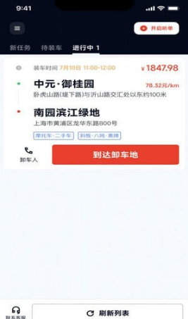 途顺拖车