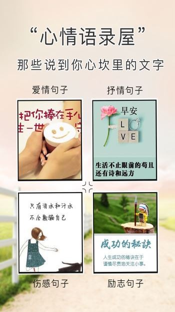 心情语录屋 心情语录屋