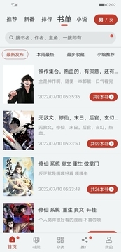 追漫画