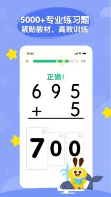 数感星球
