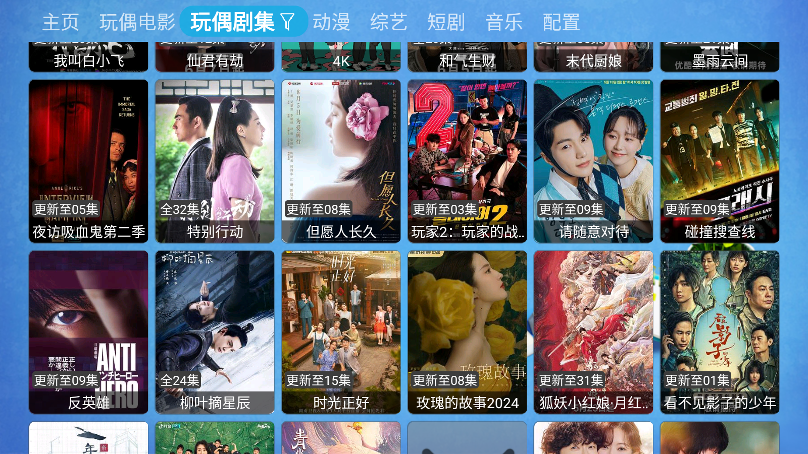 晓宇影院4K