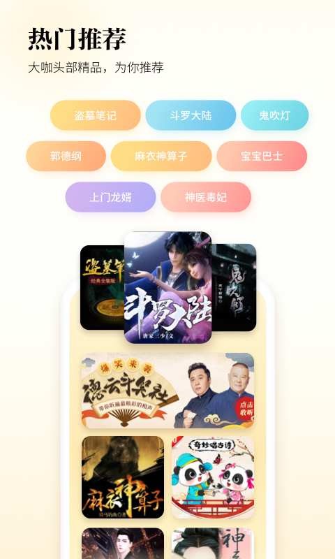 酷狗听书 酷狗听书