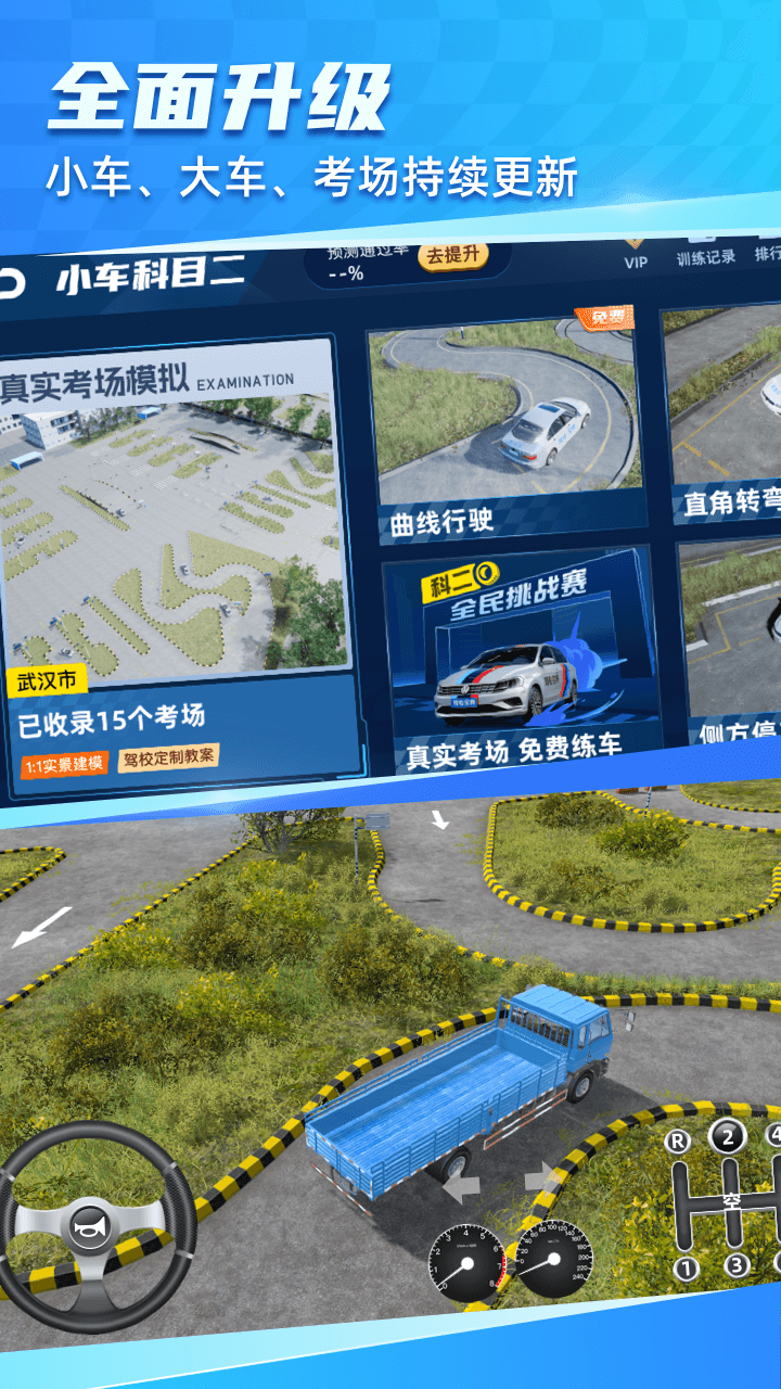驾考宝典 驾考宝典