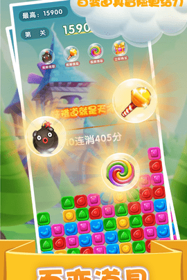 精灵消消看