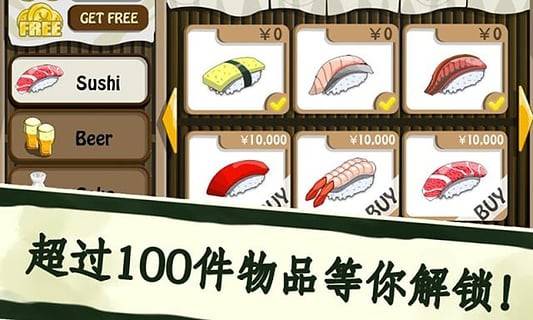 寿司好友最新版 寿司好友最新版
