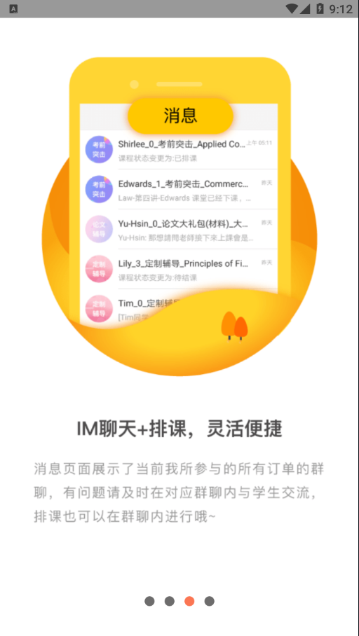万能讲师