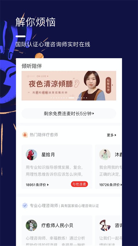 星盘说