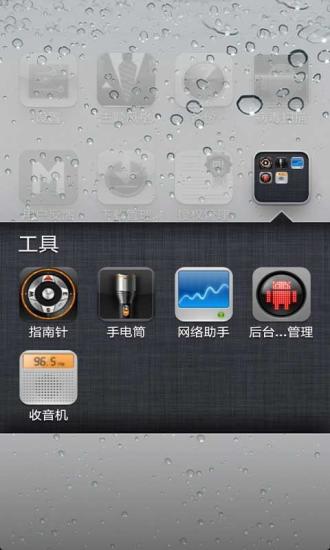 iPhone雨滴锁屏