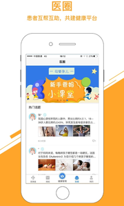 仲圣医事通 仲圣医事通