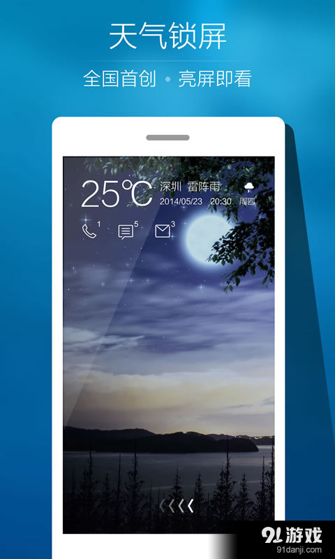 Ami天气