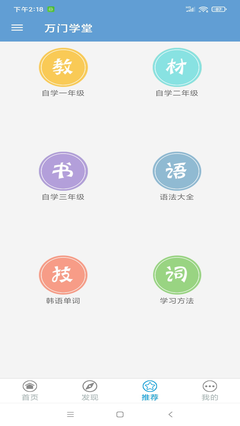 幣安学堂