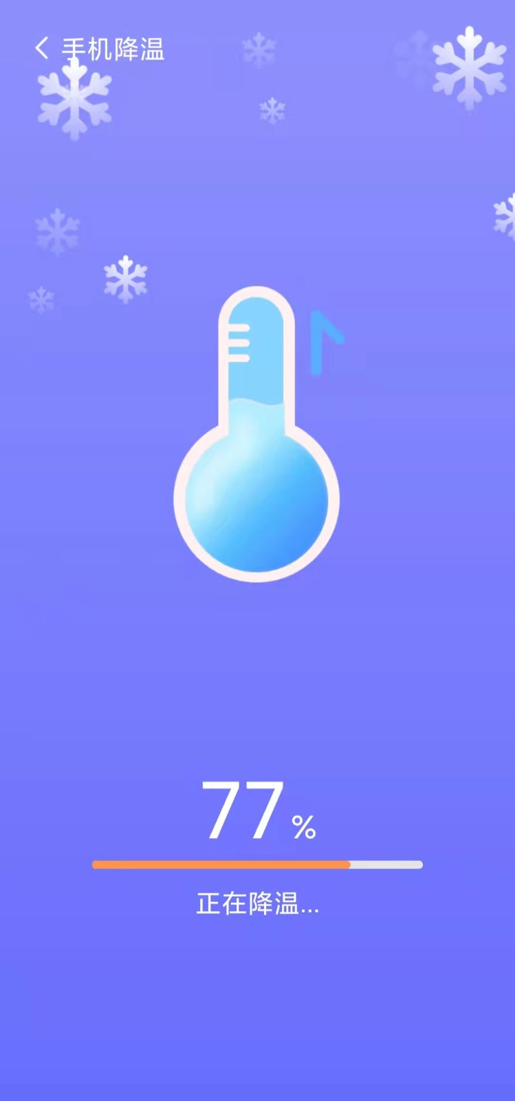 轻松清理小帮手 轻松清理小帮手