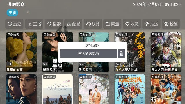 进吧影视
