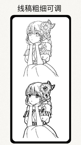 秒变线稿