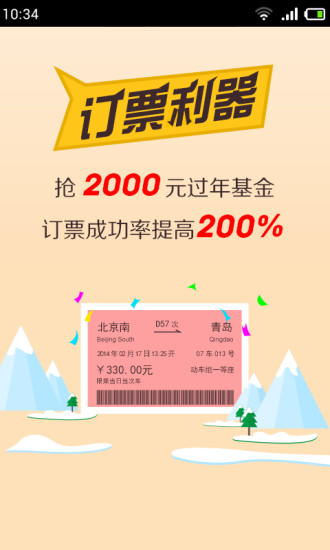 呼应电话 呼应电话