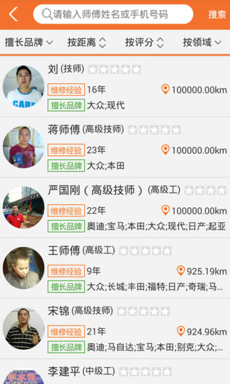 逸休联盟 (汽车保养)