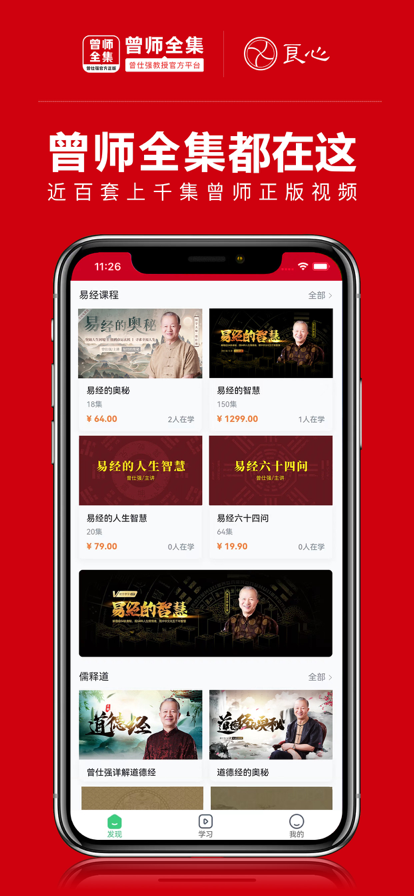 曾师全集
