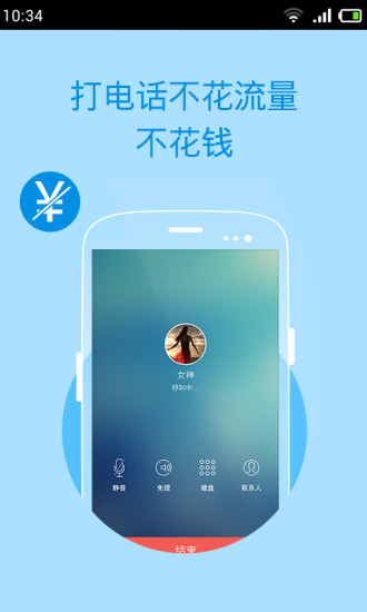 呼应电话 呼应电话