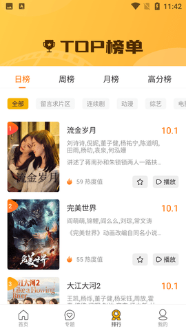 易转换影视