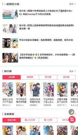 电击文库轻小说 电击文库轻小说