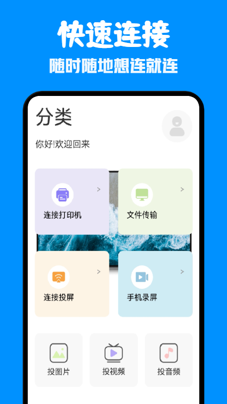 一键通