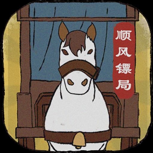 顺疯镖局手游 3.24.04