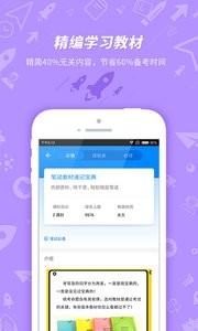 导游考试通 导游考试通