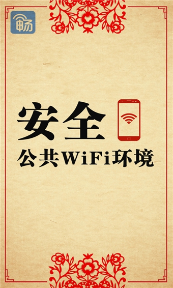 无线城市手机影票