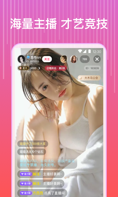 蓝莓直播成品人直播APP 蓝莓直播成品人直播APP