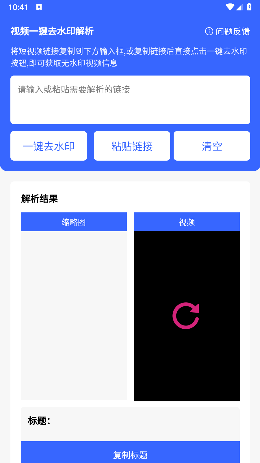 清印