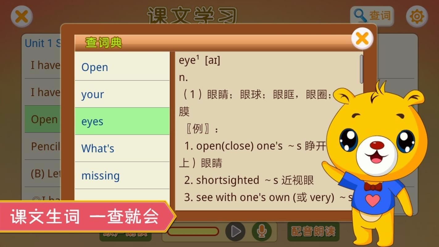 新起点小学英语
