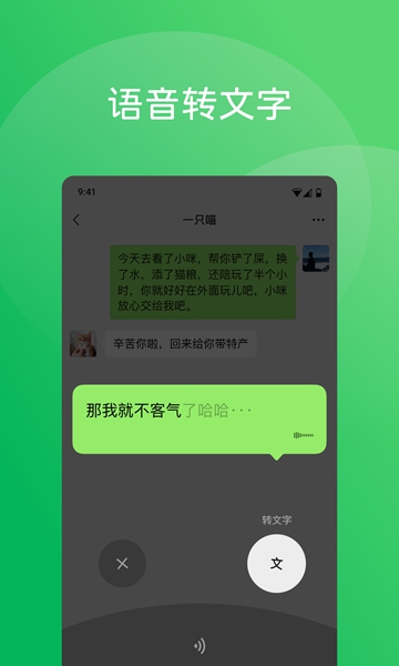 微信2025最新版