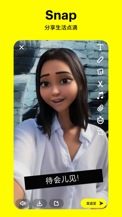 Snapchat软件中文版