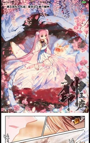 漫画盒子