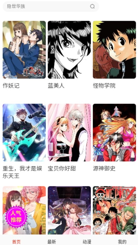 深空漫画 深空漫画
