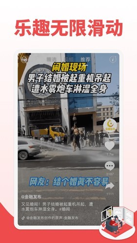 随手看视频