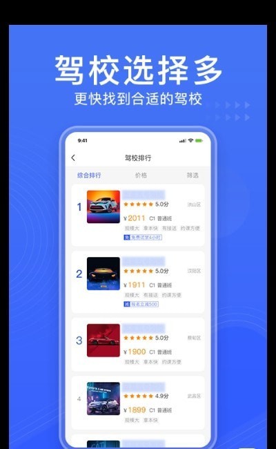 驾考科目一100