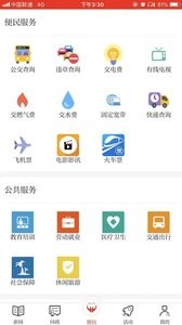 魅力兴安