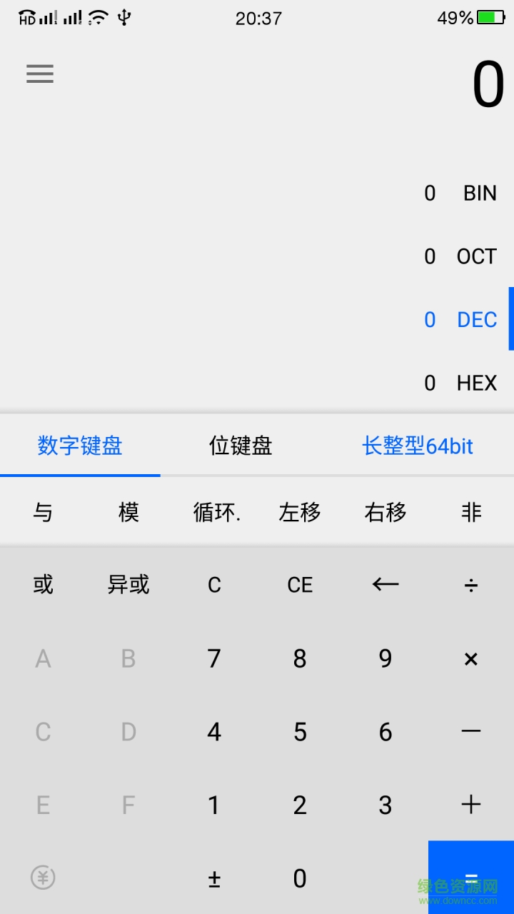 程序员计算器手机版