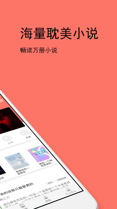 腐萌小说