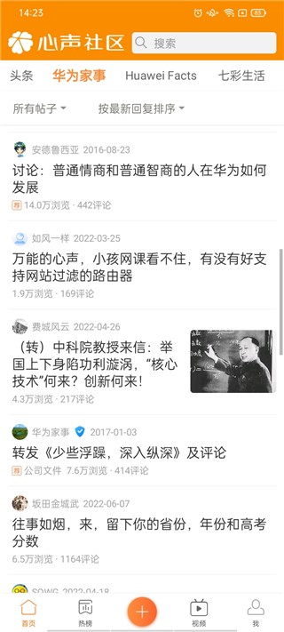 心声社区 心声社区