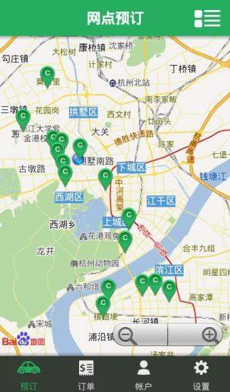 车纷享订车