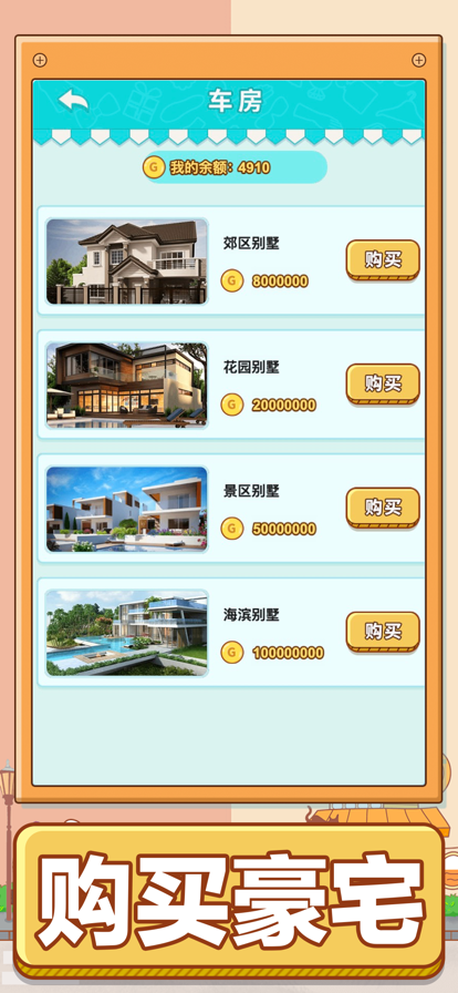 男人的反击游戏